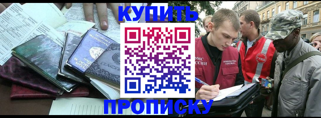 временная регистрация поиск в Артёме