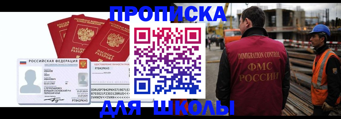 временная регистрация гарантия в Артёме