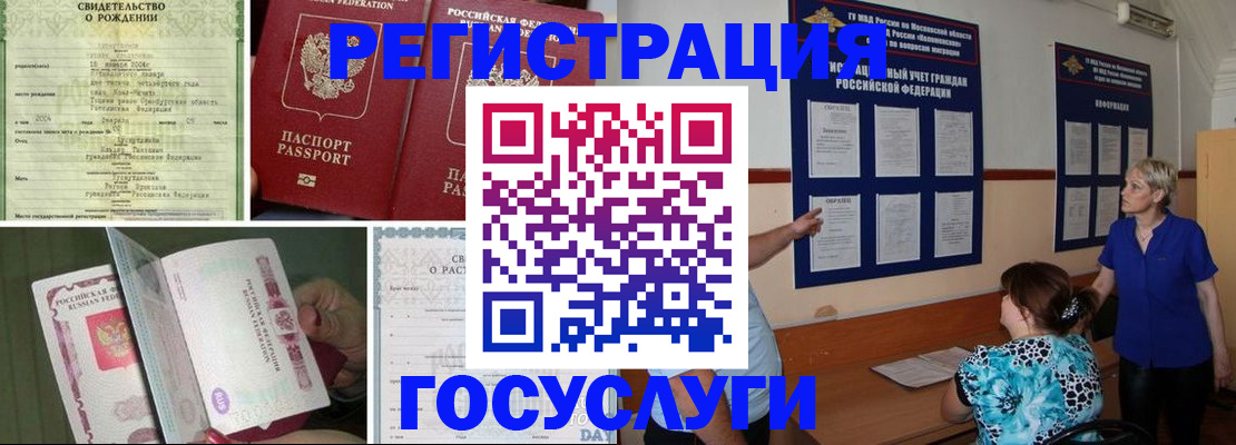 временная регистрация в Артёме