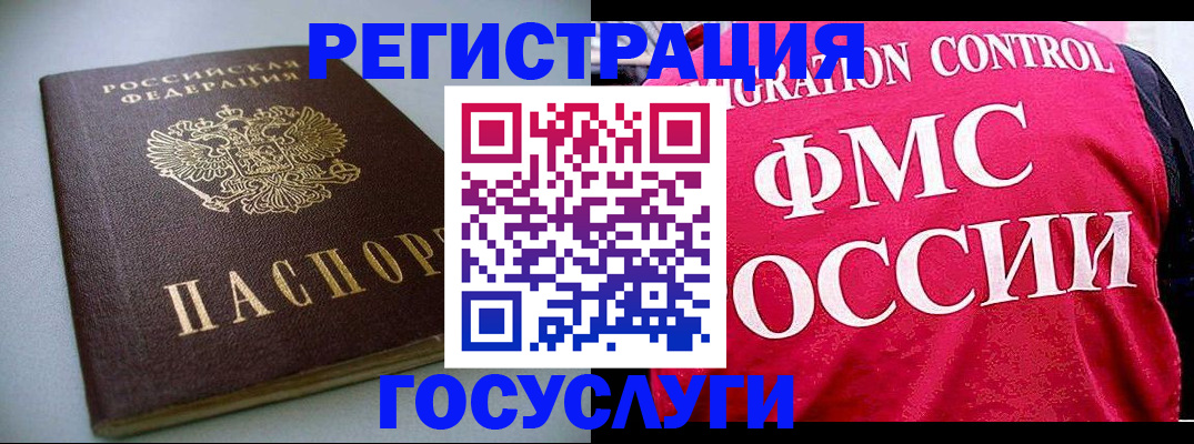 прописка для военкомата в Артёме